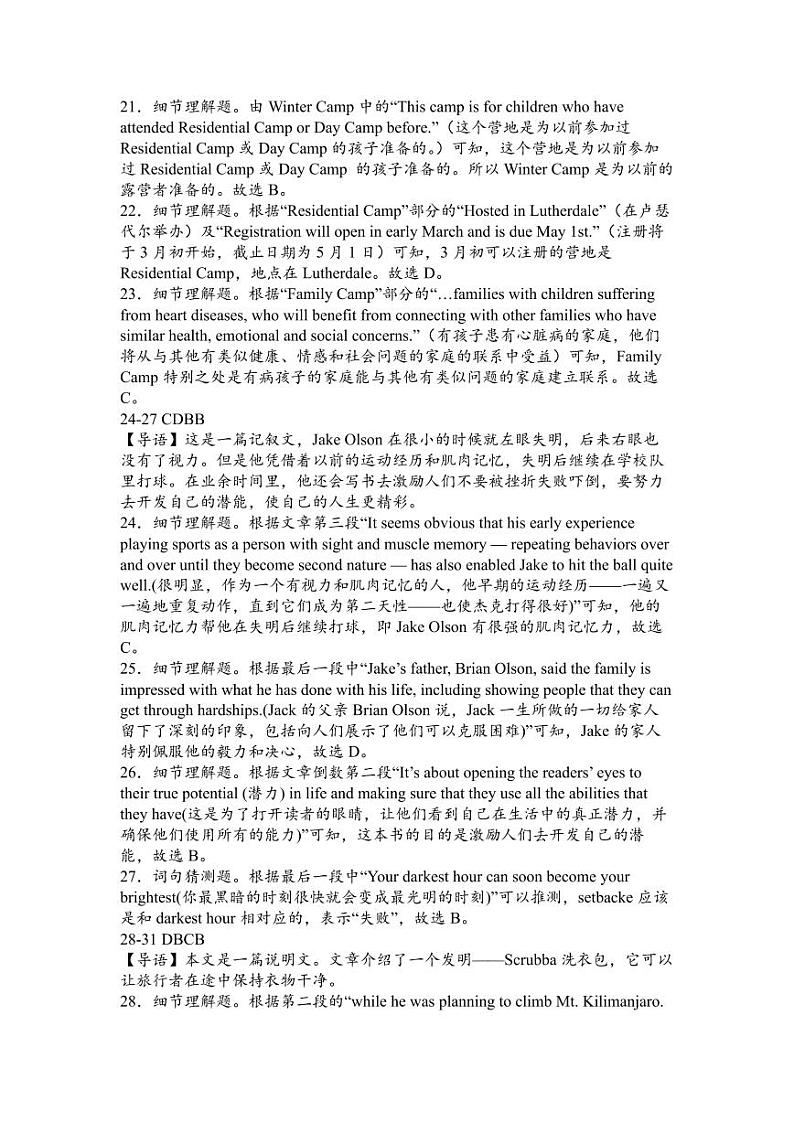 江西省上饶市信州区上饶市第一中学2024-2025学年高一上学期11月期中英语试题03