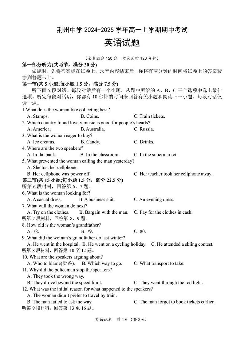 高一英语期中试题第1页