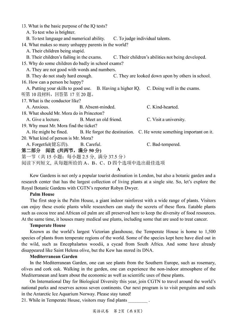高一英语期中试题第2页