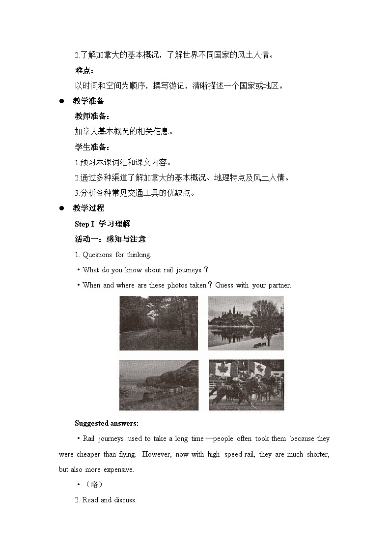 人教版选择性必修第二册Unit4 Reading and Thinking名师教学设计2第2页