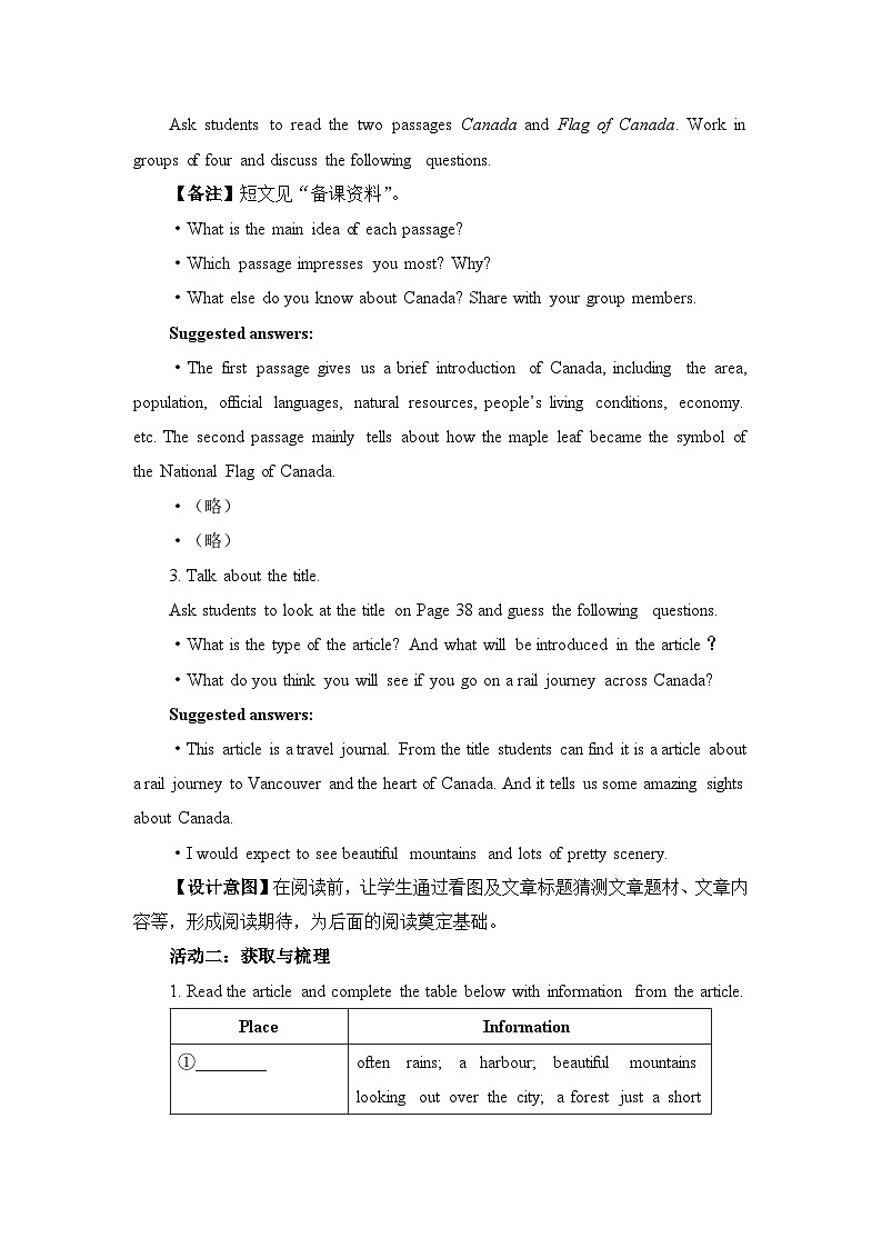 人教版选择性必修第二册Unit4 Reading and Thinking名师教学设计2第3页