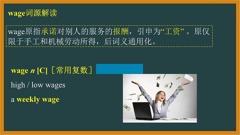 人教版选择性必修第三册Unit4 词汇精讲课件第4页