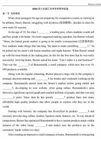 2024北京汇文中学高三（上）期中英语试卷