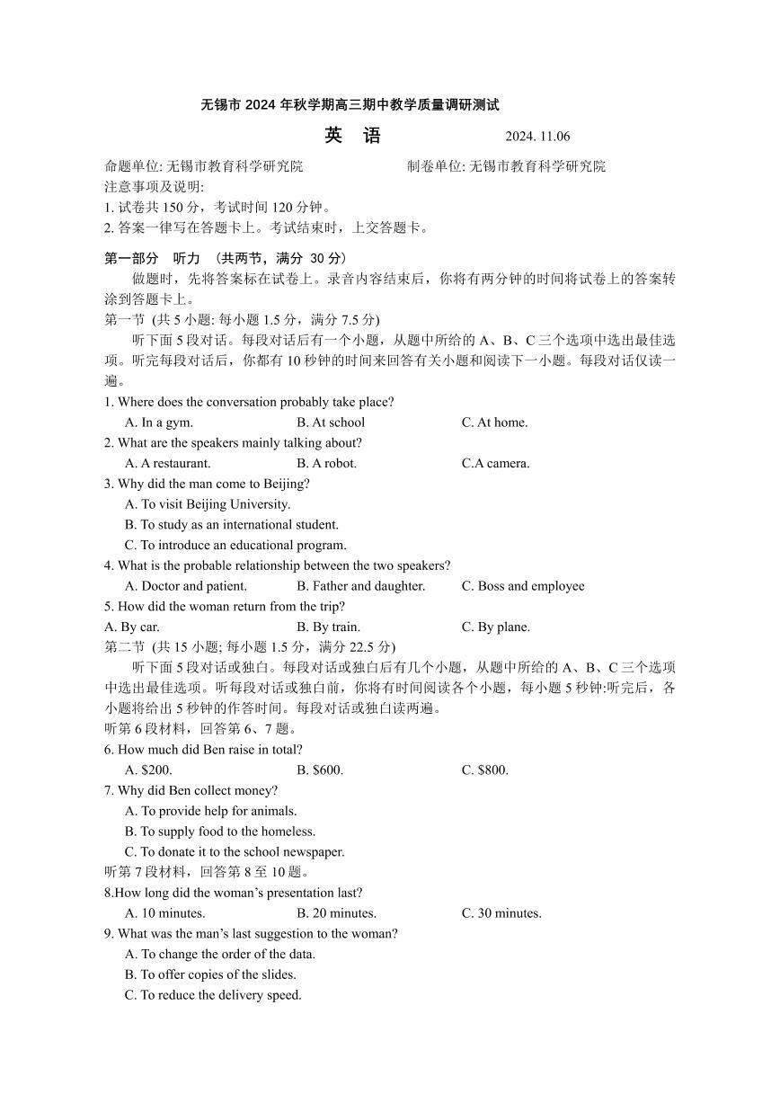 英语-江苏省无锡市2024-2025学年高三上学期期中教学质量调研测试试题和答案