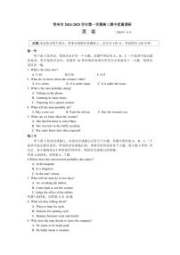 英语-江苏省常州市2024-2025学年高三第一（上）学期期中质量调研考试试题和答案