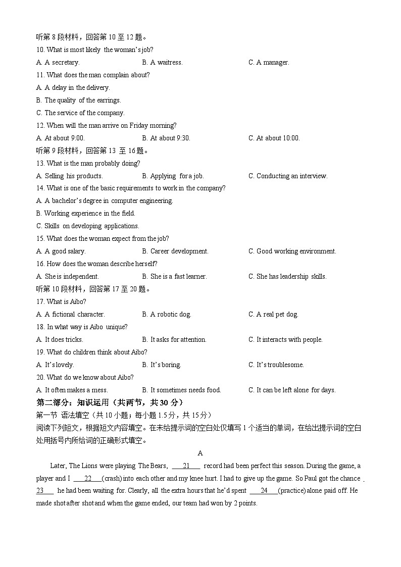 2025北京市十九中高一上学期11月期中英语试题无答案第2页