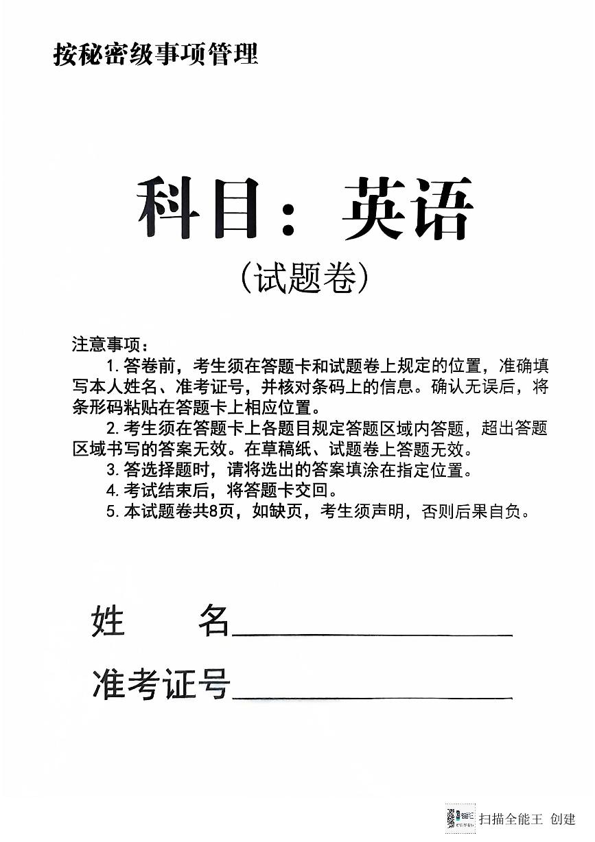 辽宁省联合体2024-2025学年高三上学期11月期中英语试题