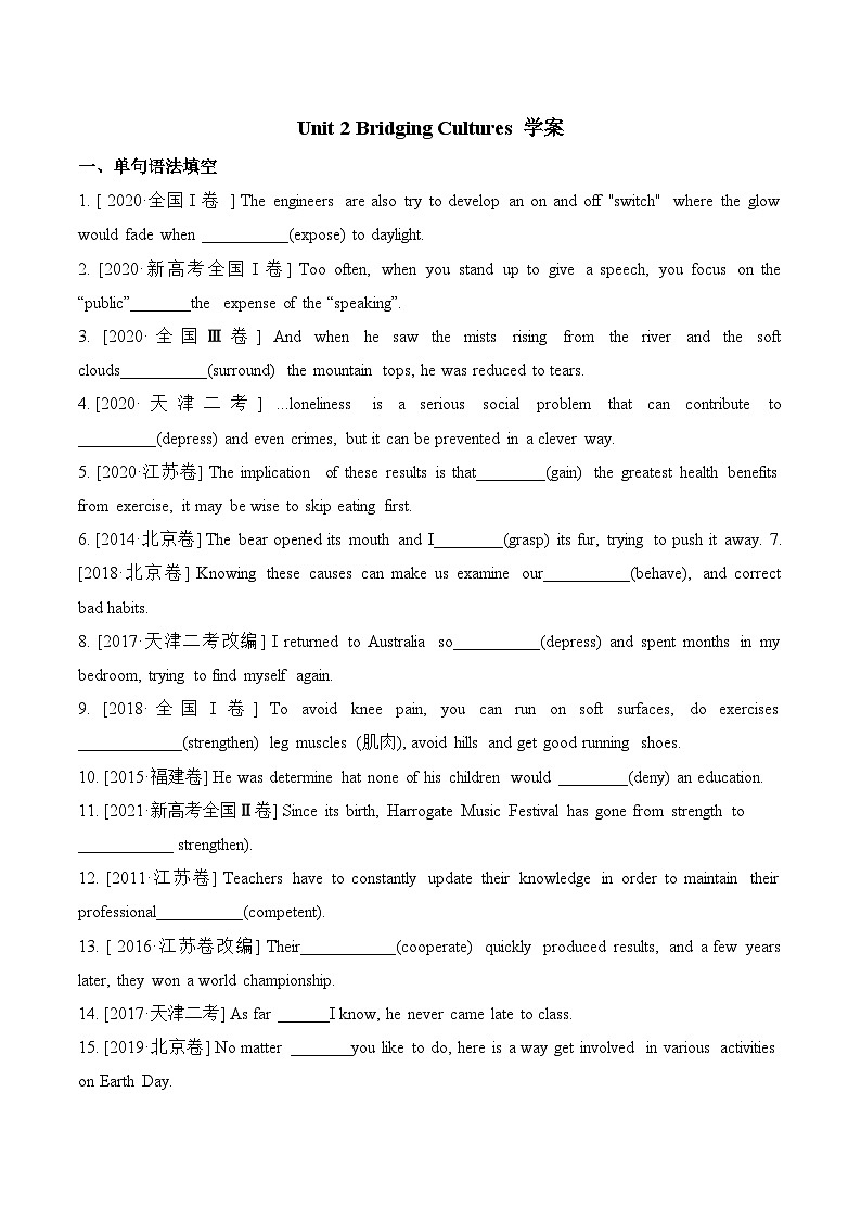 人教版高中英语选择性必修第二册Unit2 单元复习学案第1页