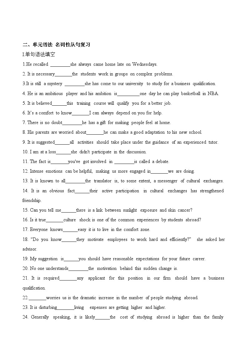 人教版高中英语选择性必修第二册Unit2 单元复习学案第2页