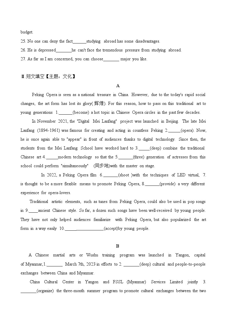 人教版高中英语选择性必修第二册Unit2 单元复习学案第3页