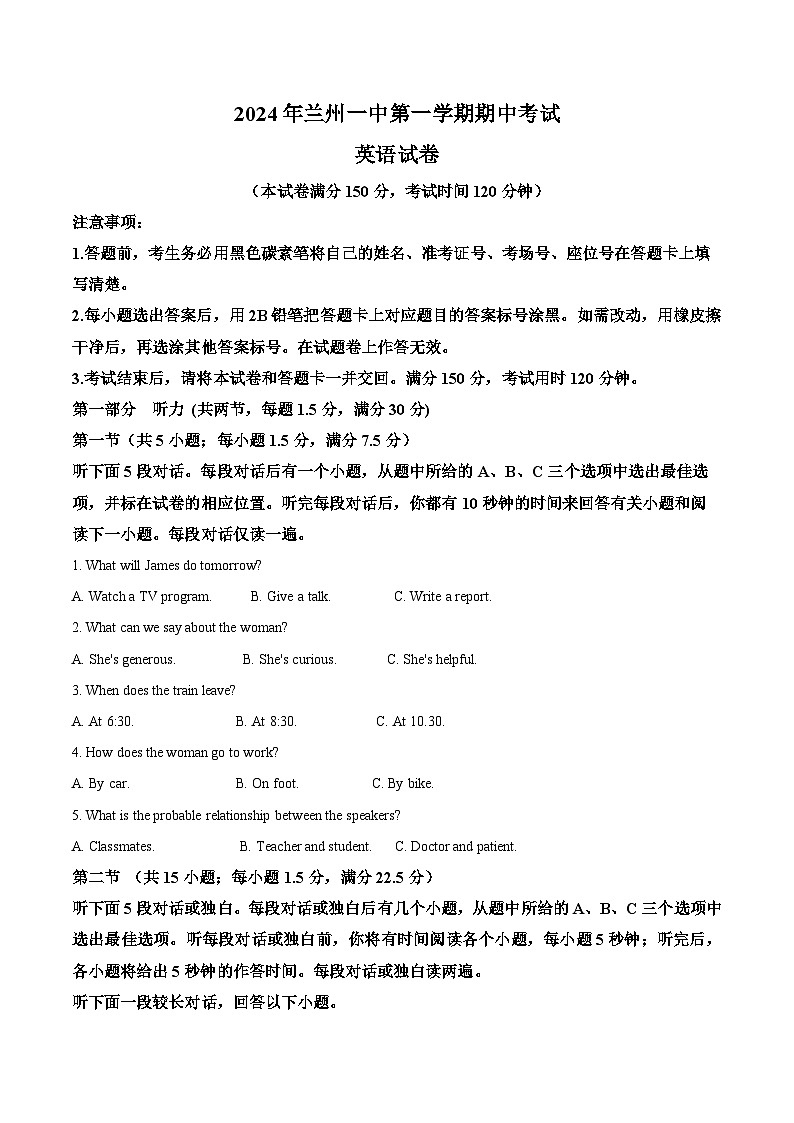 精品解析:甘肃省兰州市城关区兰州第一中学2024-2025学年高一上学期11月期中英语试题01