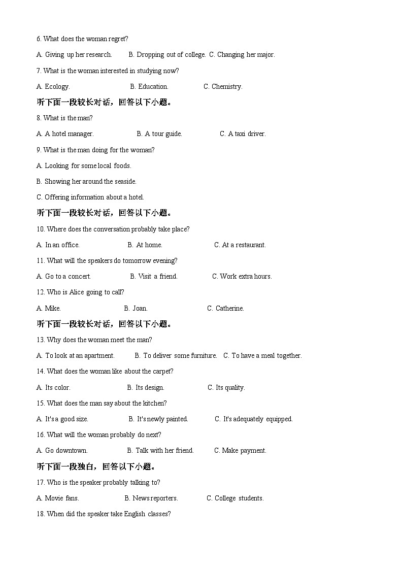 精品解析:甘肃省兰州市城关区兰州第一中学2024-2025学年高一上学期11月期中英语试题02