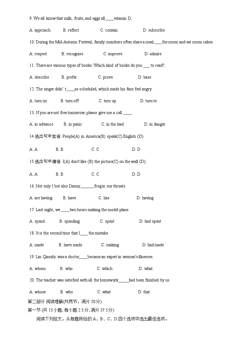 广东省深圳中学高中园2024-2025学年高一上学期期中考试英语试卷(A)第2页