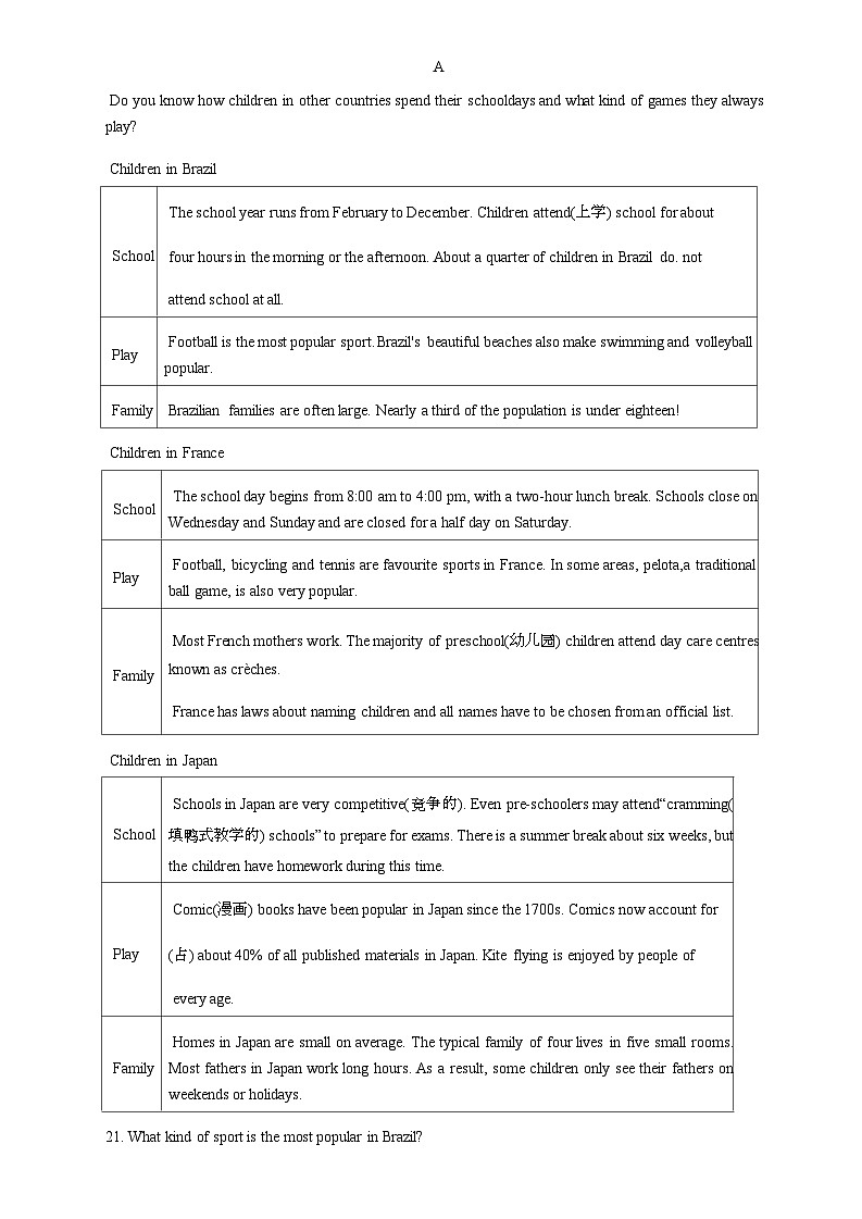 广东省深圳中学高中园2024-2025学年高一上学期期中考试英语试卷(A)第3页