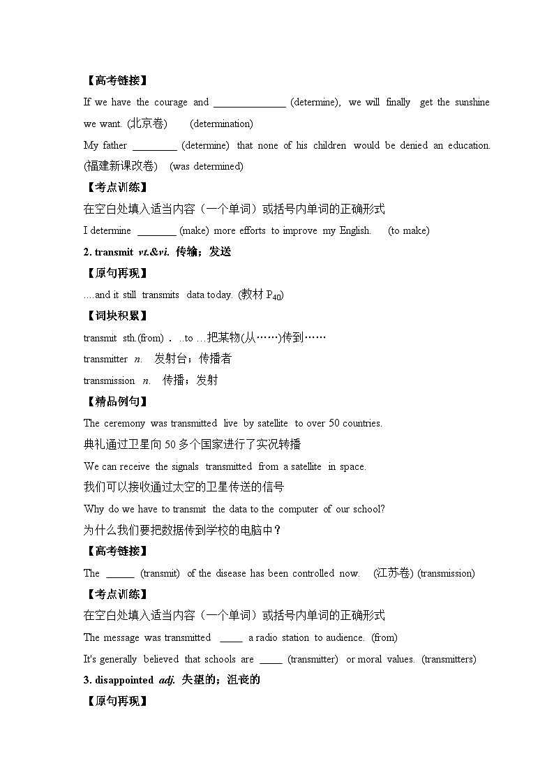 人教版高中英语必修第三册Unit4 单元考点突破练习第2页