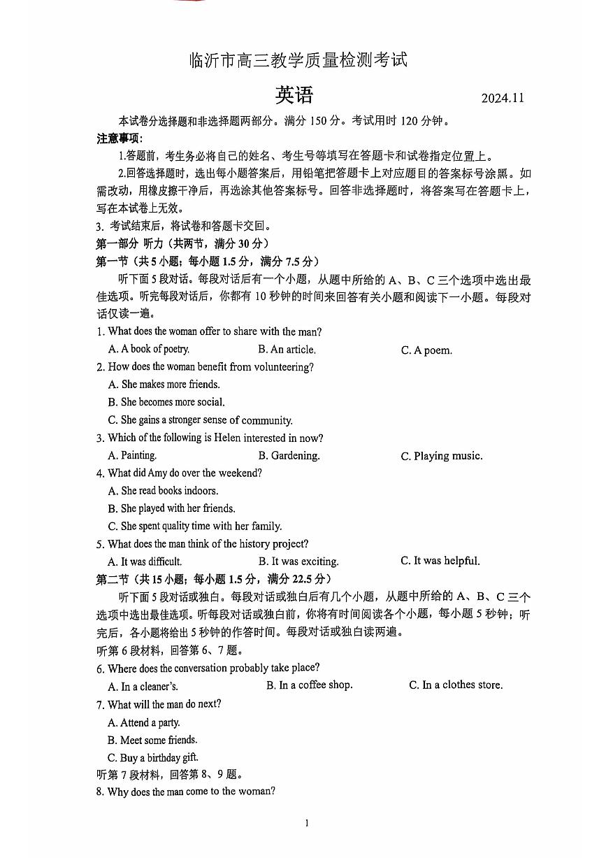 临沂市2022级高三上学期期中考试--英语