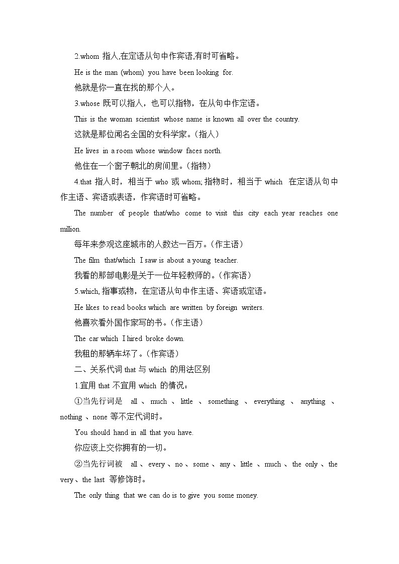 人教版高中英语必修第第一册Unit4_单元语法详解练习第3页