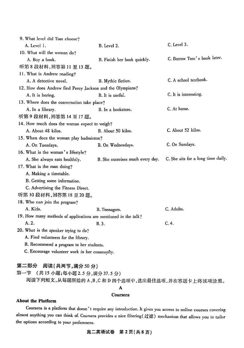 英语第2页