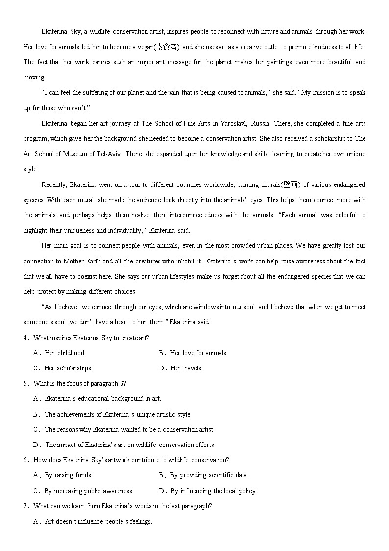 湖南省新邵县第四中学2024-2025学年高二上学期11月期中纠错卷英语试题第2页