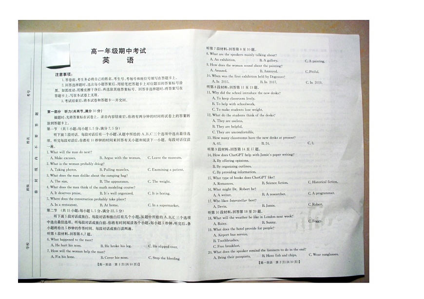 河北省廊坊市2024-2025學年高一上學期11月聯考英語試題第1頁