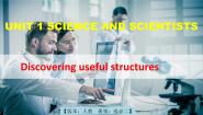 高中英语人教版 (2019)选择性必修 第二册Unit 1 Science and Scientists教课课件ppt