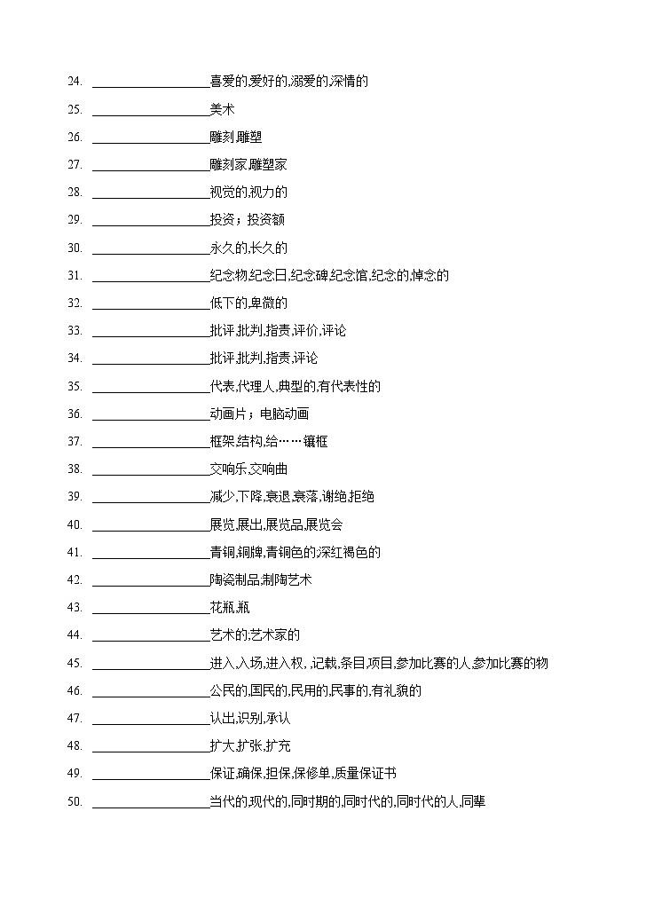 人教版选择性必修第三册Unit1_核心知识同步(原卷版)02