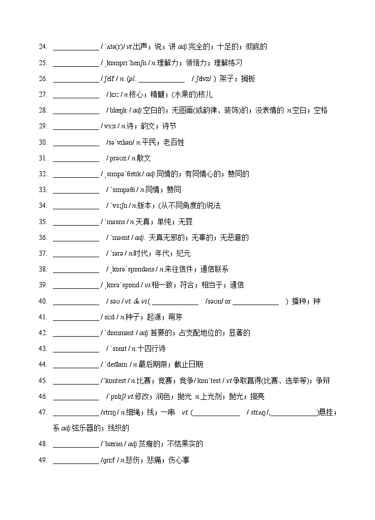 人教版选择性必修第三册Unit5 核心知识同步(原卷版)第2页