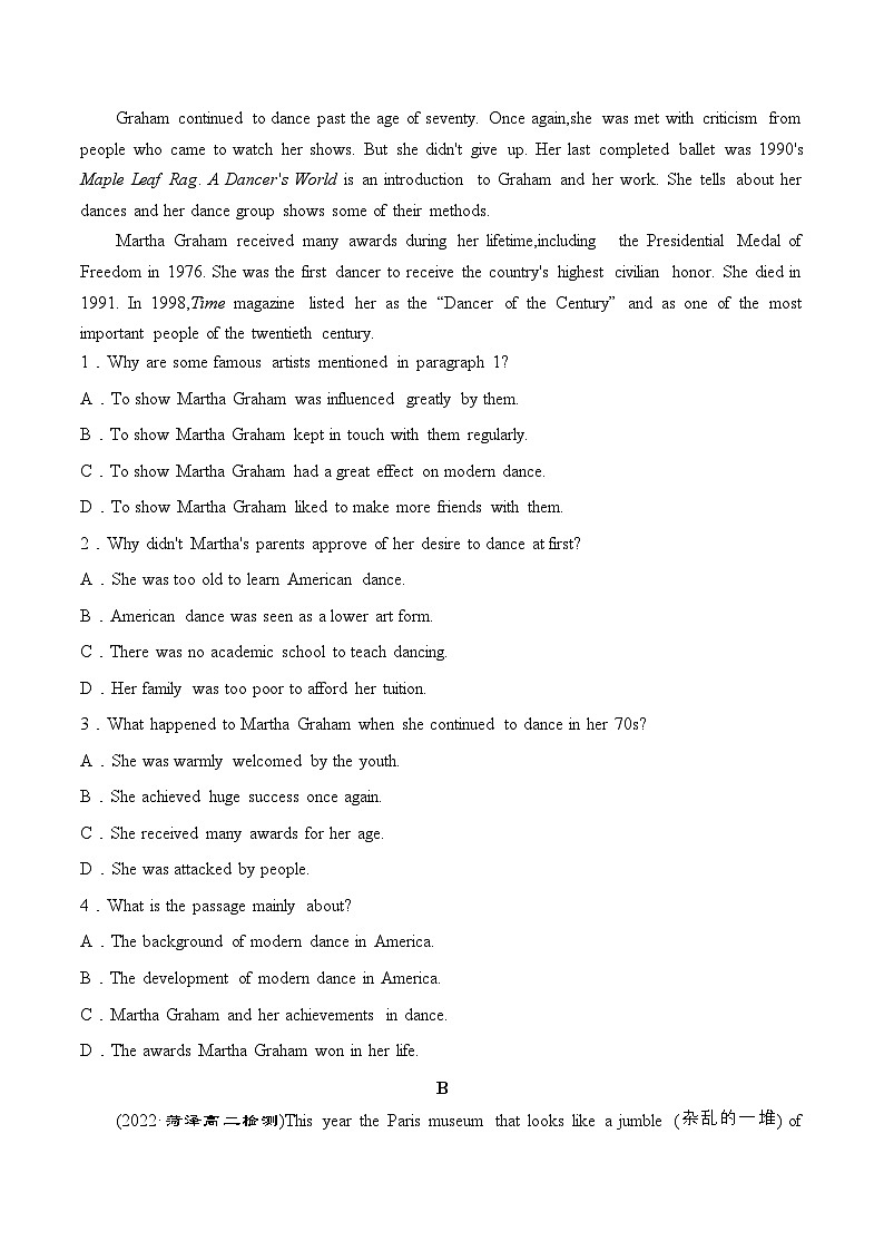 人教版選擇性必修第三冊(cè)Unit1 Discover useful structure分層練（原卷版）第3頁