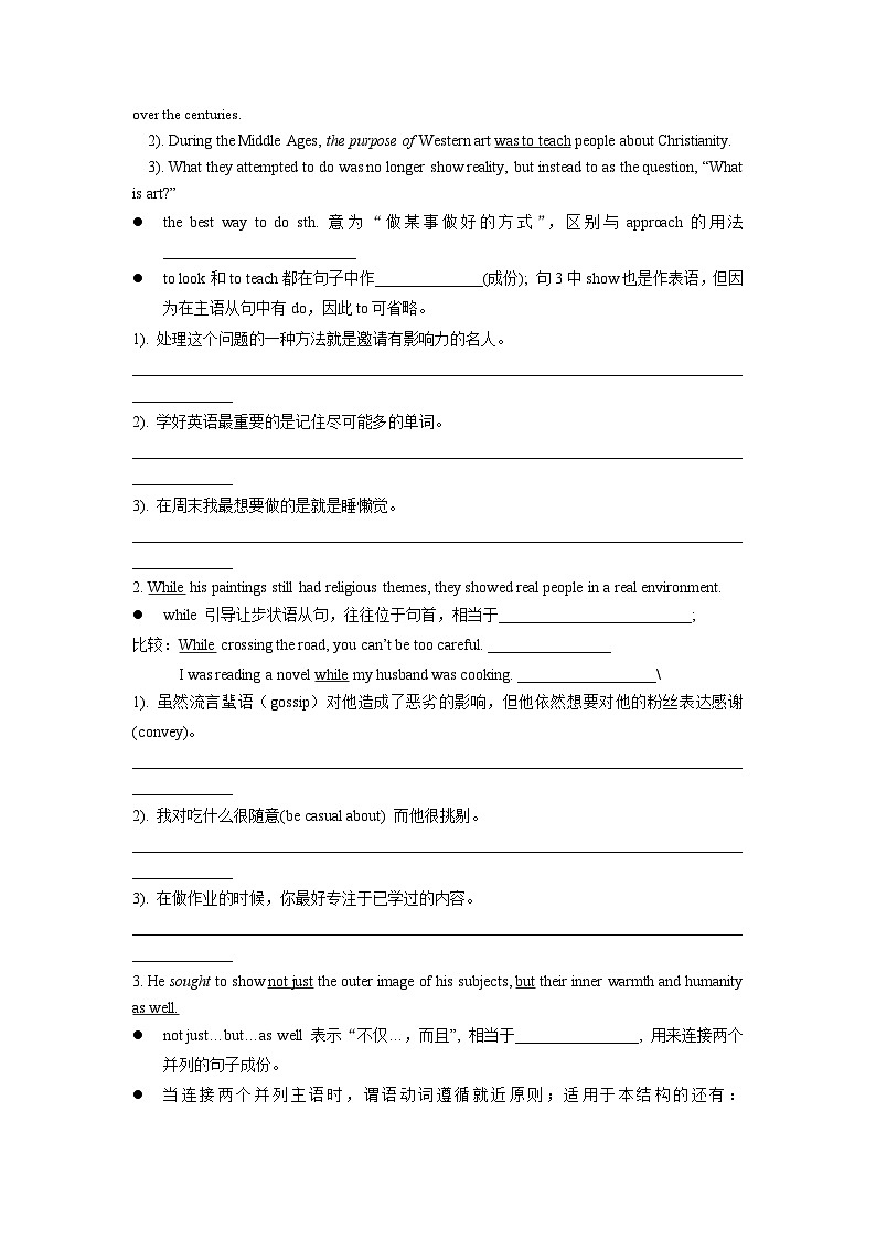 人教版选择性必修第三册Unit1 Reading and Thinking词汇练习及句型讲练第3页