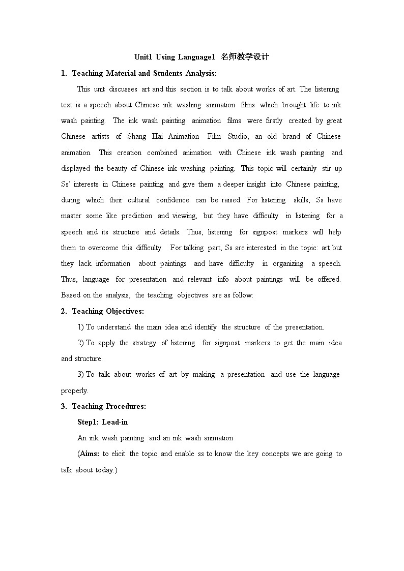 人教版选择性必修第三册Unit1 Using Language1名师教学设计2第1页