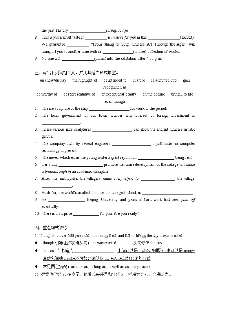 人教版选择性必修第三册Unit1 Using lanuage词汇练习及句型讲练第2页