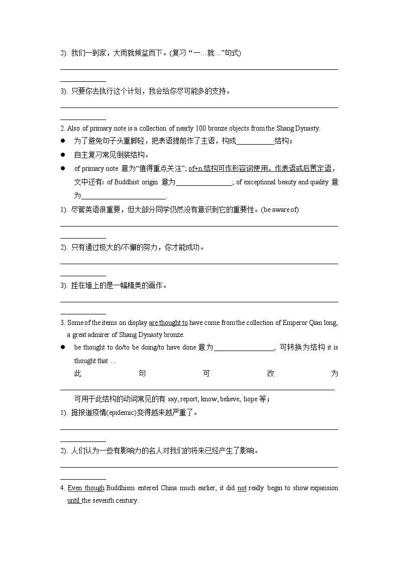 人教版选择性必修第三册Unit1 Using lanuage词汇练习及句型讲练第3页