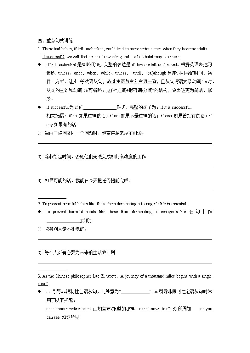 人教版選擇性必修第三冊(cè)Unit2 Reading and Thinking詞匯練習(xí)及句型講練第3頁(yè)