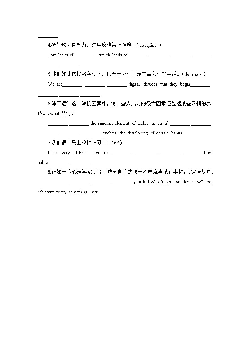 人教版選擇性必修第三冊Unit2 Reading and Thinking詞匯語法專項訓練第2頁