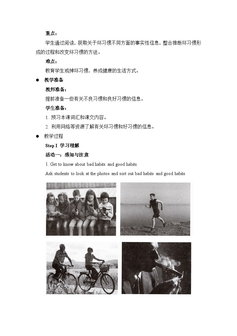 人教版选择性必修第三册Unit2 Reading and Thinking名师教学设计第2页