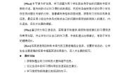英语Unit 2 Healthy Lifestyle教案