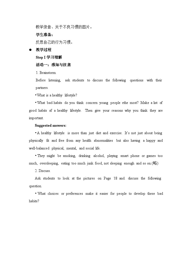 人教版选择性必修第三册Unit2 Using Language(1) 名师教学设计第2页