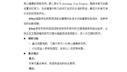 高中英语人教版 (2019)选择性必修 第三册Unit 2 Healthy Lifestyle教学设计