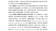 高中英语人教版 (2019)选择性必修 第三册Unit 2 Healthy Lifestyle教学设计及反思