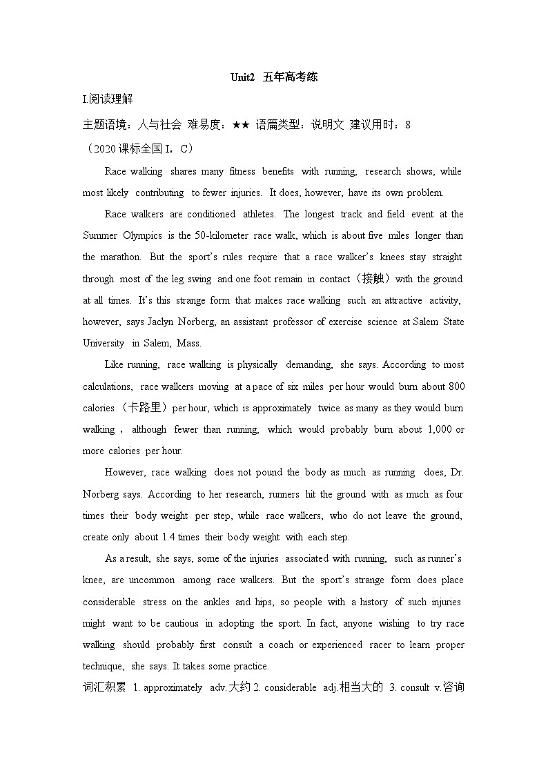 人教版选择性必修第三册Unit2 五年高考练第1页