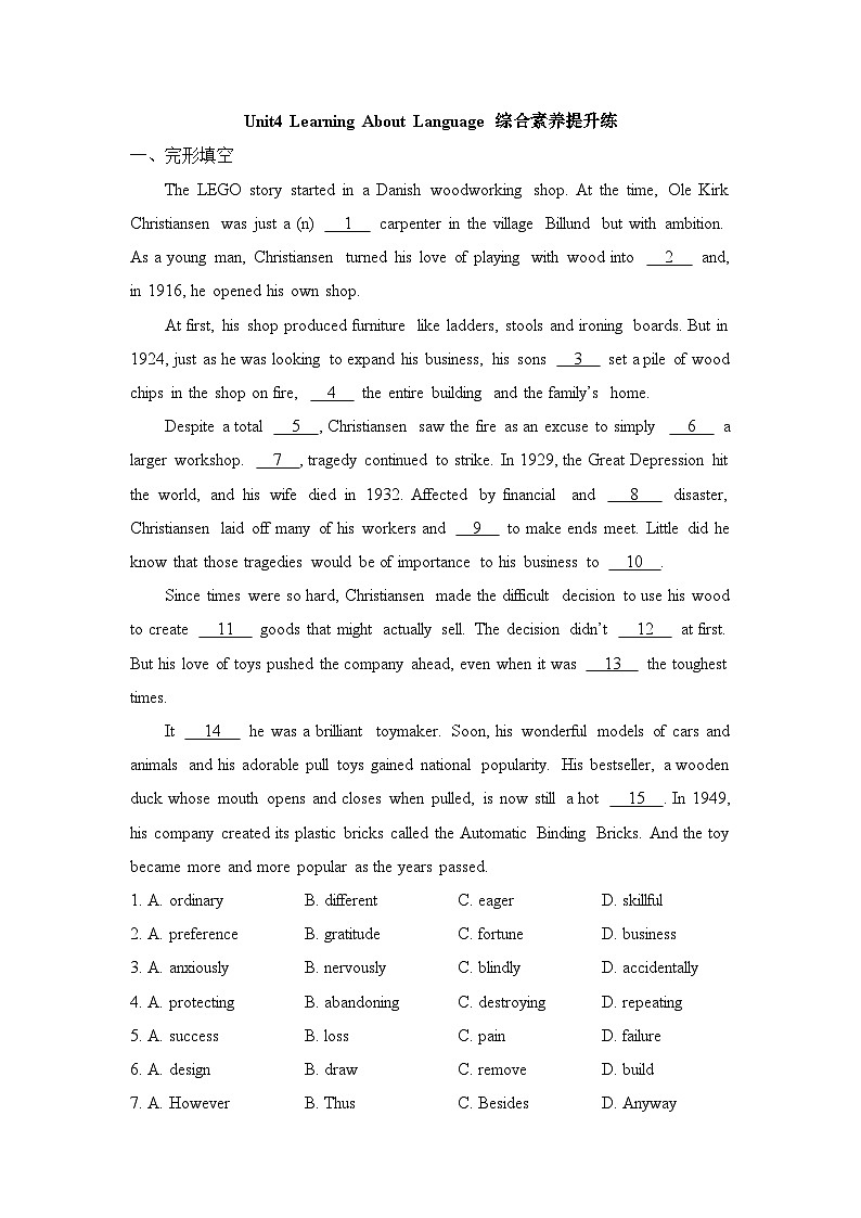 人教版选择性必修第三册Unit4 Learning About Language综合素养提升练第1页
