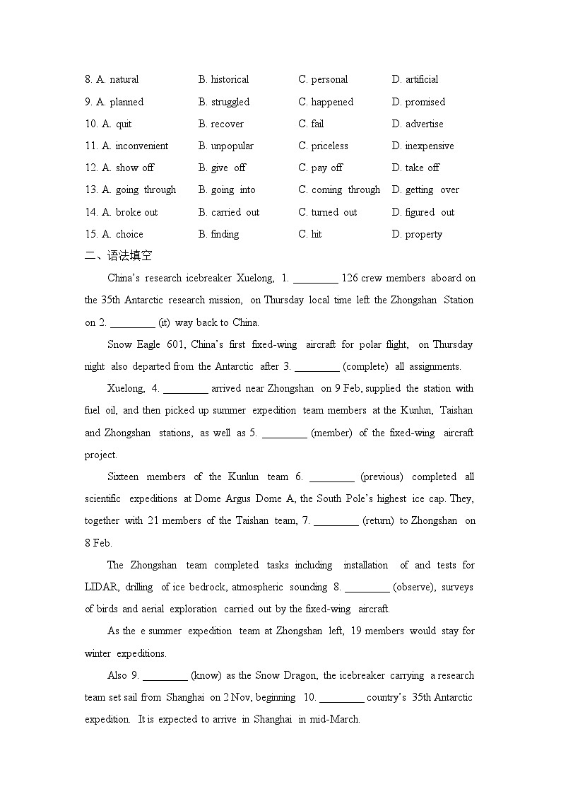 人教版选择性必修第三册Unit4 Learning About Language综合素养提升练第2页