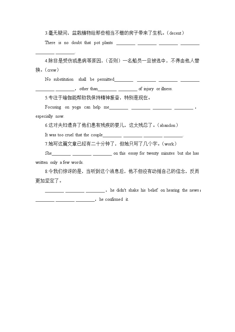 人教版選擇性必修第三冊Unit4 Reading and Thinking詞匯語法練第2頁