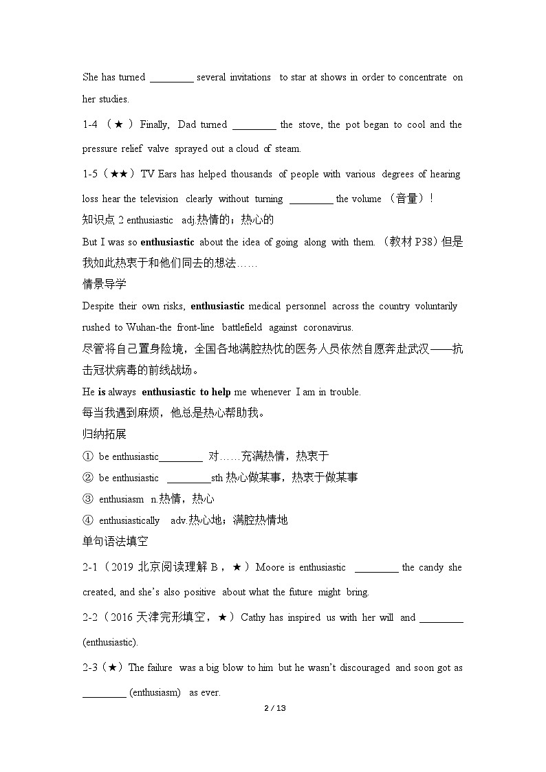 人教版选择性必修第三册Unit4 词汇-情景破练习第2页