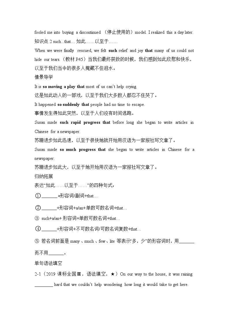 人教版选择性必修第三册Unit4 结构-情景破练习第2页