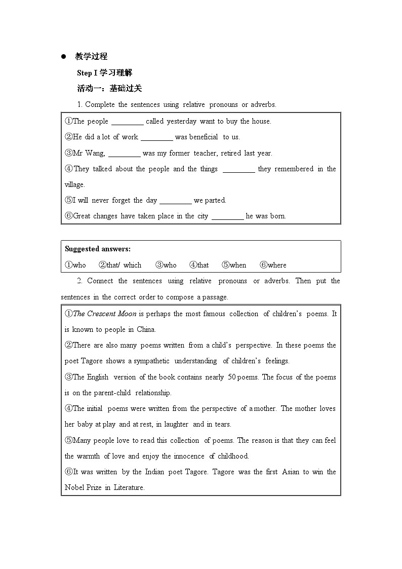 人教版选择性必修第三册Unit5 Learning About Language(2) 名师教学设计第2页
