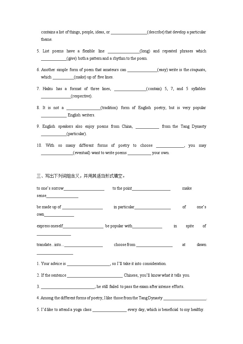 人教版選擇性必修第三冊Unit5 Reading and Thinking詞匯練習(xí)及句型講練第2頁