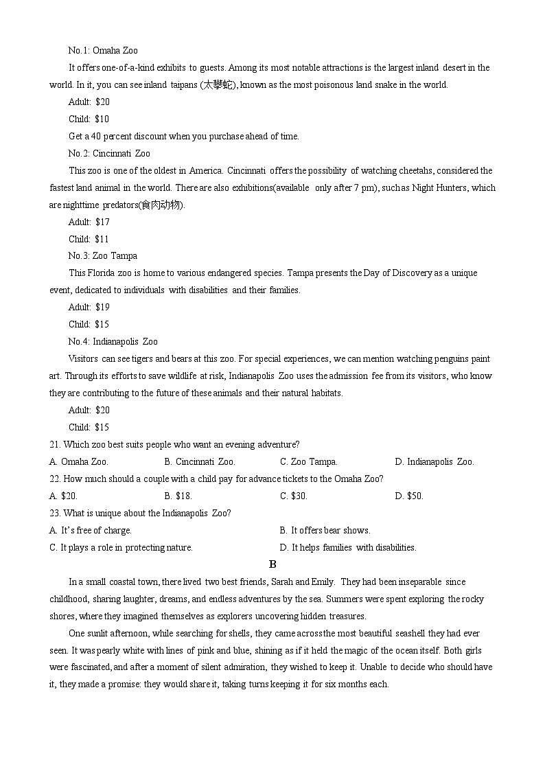 2025長沙師大附中高一上學(xué)期期中考試英語試題含解析第3頁