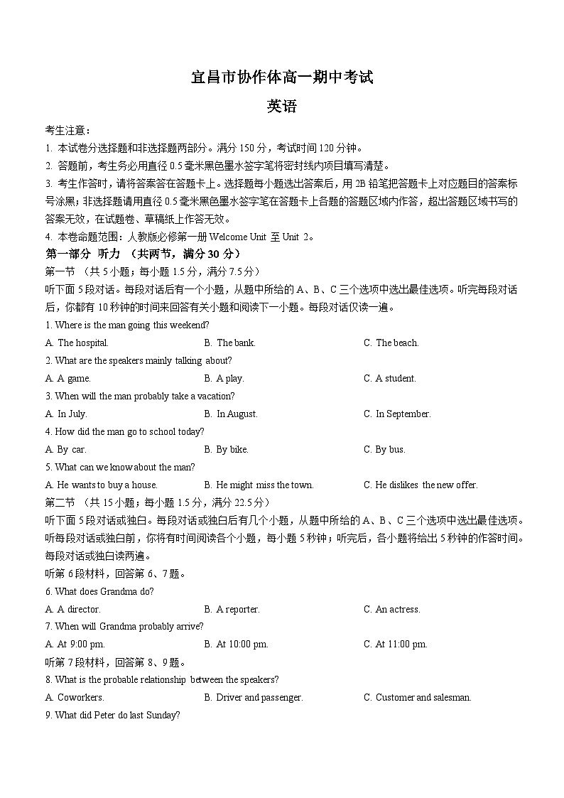 2025宜昌协作体高一上学期期中考试英语试题含解析01