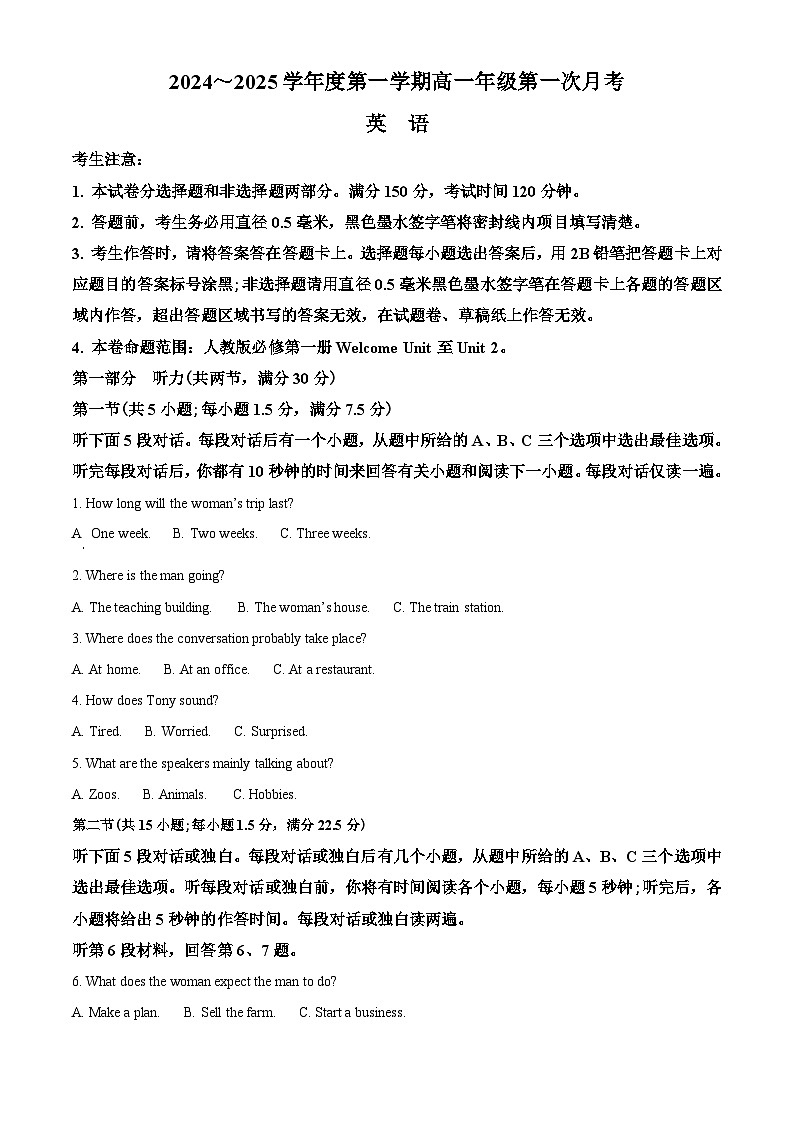 河北省沧州市2024-2025学年高一上学期10月月考英语试题无答案第1页
